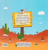 کتاب نقطه سرخط ششم دبستان کار و تمرین املا+ دفتر املا انتشارات پویش اندیشه خوارزمی